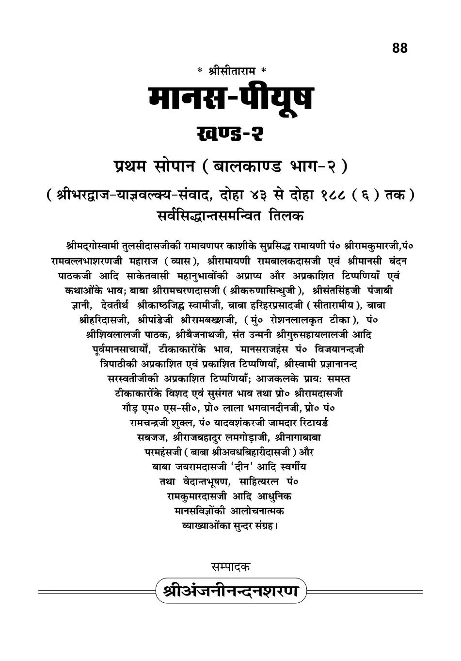 Manas Piyush Khanda Vol- 2