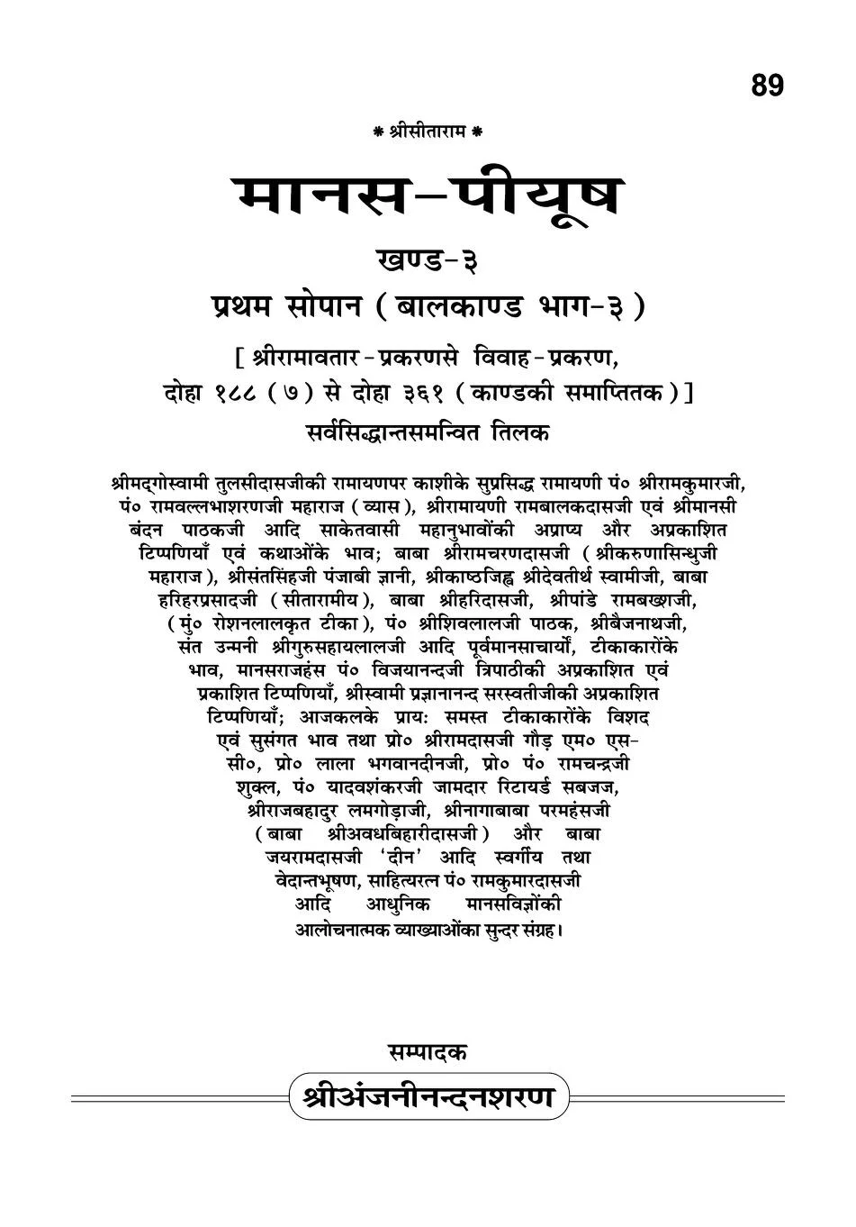 Manas Piyush Khanda Vol - 3