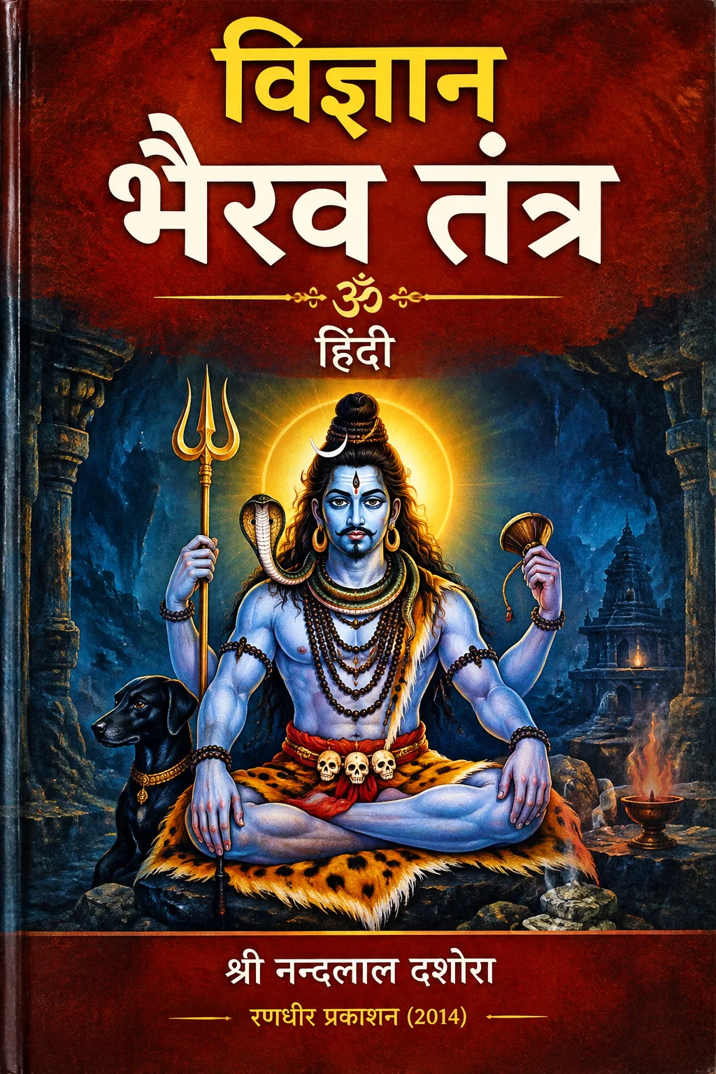 Vigyan Bhairav Tantra Hindi