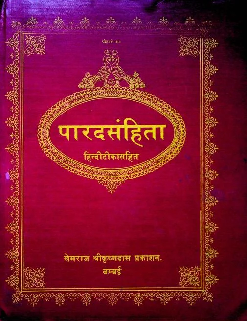 Parad Samhita With Hindi Commentary
